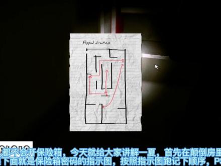 后室保险箱开锁指南 #恐怖游戏推荐 #恐怖游戏 #恐怖游戏解说 #恐怖游戏解说 #恐怖游戏直播 #快乐就这么简单 #steam游戏 #游戏日常搞笑 #我要上热门抖音小助手 #游戏 #游戏日常#108 和小姐姐一起通关 #胆小慎入