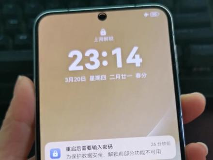 前天早上睡一觉醒来我的华为mate70手机系统自动升级后,锁屏密码由4位数变成了6位数,导致无法解锁屏幕,手机无法使用!很明显的系统升级bug!打售后服务电话被告知只能自己回忆密码,或者恢复出厂设置。手机里面保留了近十多年的重要资料,各种重要记录!不能丢失!现在我真的感觉好无助!用了近十年的华为手机,真的被伤到了!@华为终端 @华为 @华为数据存储 @华为售后服务中心