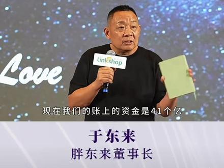 #胖东来 都这样干,共同富裕早就实现了