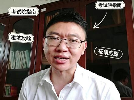 广西专升本录取状态解读,三种结果分析。 #专升本 #专升本考试 #专升本志愿填报 #志愿填报 #志愿填报那些事