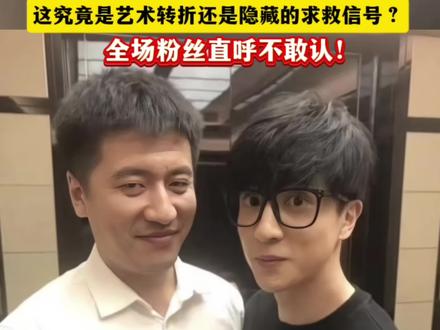 薛之谦演唱会突然转变风格,他到底想表达什么意思?里面究竟隐藏着怎样的秘密?#薛之谦#张雪峰*