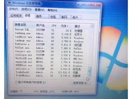 电脑内存占用高怎么办?大家看完视频,电脑就会变得越来越快。@企业号小助手 @抖音小助手 #电脑