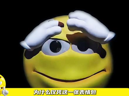 为什么仅凭这一张表情包,就能直接带全网迈入4K大高清时代? #抖音精选 #动漫杂谈 #joe #表情包 #发光青蛙