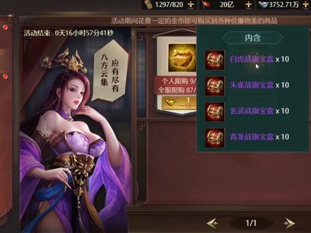 版本更新|新橙将,新优化,片尾还有小彩蛋,主公快速速查阅吧! #游戏日常
