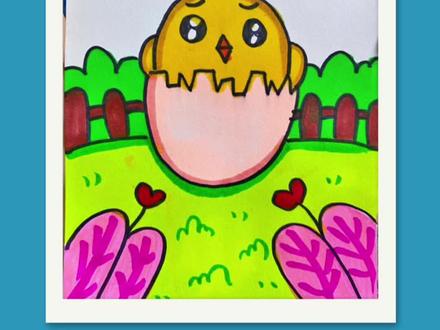 小鸡出壳啦 喜欢关注点赞#简笔画 #零基础学画画 #每日一画