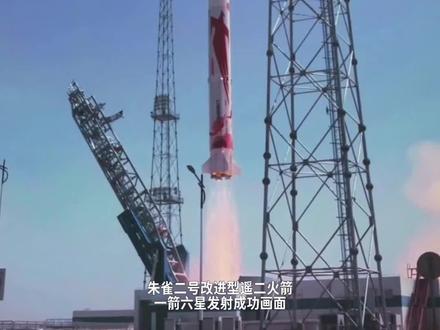 朱雀二号改进型遥四火箭发射在即 这是在去年8月遥三发射失利,经过半年多“归零”排查后的首次复飞任务,#朱雀二号 #火箭发射 #蓝箭航天 #中国航天 #商业航天