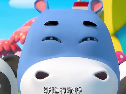#宝宝巴士 一起滑滑梯,安全最重要