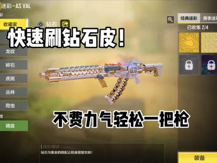用这个方法刷钻石皮没想到这么快#使命召唤手游#我要上热门 #CODM