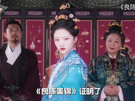 豆蔻年华重生,看透人心险恶,她用智慧与勇气,守护一方安稳!#良陈美锦 #良陈美锦好带感的古偶宅斗 #良陈美锦开播