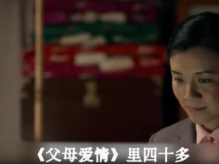 父母爱情:剧中为何多次强调,江德华是黄花大闺女?背后暗含深意 #父母爱情 #影视经典补完计划 #dou来聊影视 #影娱漫谈编辑部