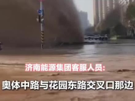 泉城济南一处热力管道泄露冲上热搜! #每天分享科普知识 #涨知识 #泉城记忆 #济南 #硬核