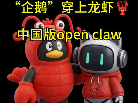 2026 年 3 月 12 日,微信正式全面接入 OpenClaw(龙虾),用户无需切换 App、打开电脑,即可在微信内直接对话使用。
配置只需三步:先在电脑下载安装 WorkBuddy 工具,注意认准官方下载入口,安装时建议全选附加任务以获得右键快捷打开功能;打开工具完成账号登录;进入 Claw 设置,找到微信客服号集成并完成绑定,几秒即可成功。
绑定后,直接在微信对应聊天框发消息,就能与 OpenClaw 交互,实现极简便捷的 AI 对话体验。