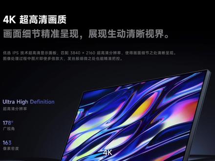 最有性价比的4K显示器?-红米4K显示器 🖥️ #小米显示器 #4k显示器推荐 #4K显示器 #显示器