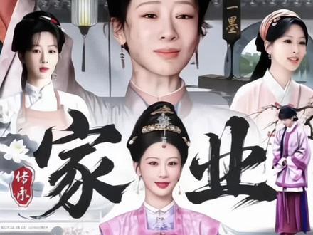 田荣华到底有多惨,被亲生父亲卖了两次,未婚夫刚去世,又被婆婆送给了青鹤仙人当通房丫头#好剧推荐 #追剧不能停 #家业