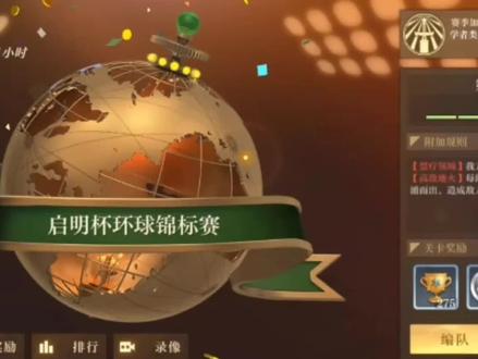 环球锦标赛13-5攻略#空之要塞启航 #攻略 #空之要塞 #阵容推荐 #芯核