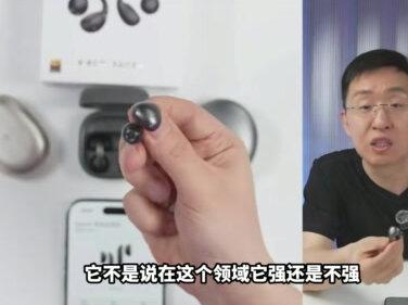小米耳夹式耳机卖爆了。 小米耳夹式耳机具备2项独家功能,其他友商都没有,华为都没有,小米是唯一,那就是录音功能,还支持iPhone通话录音,Airpods都不具备,只有小米支持。#小米耳机 #鹅机 #华为freeclip耳机