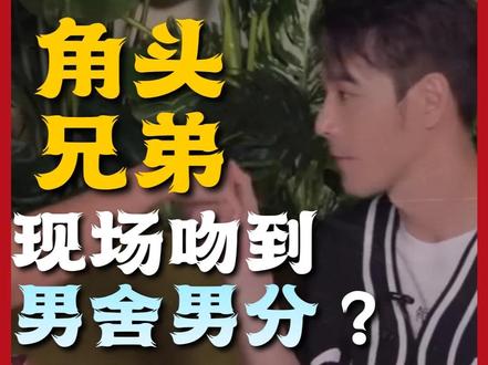 怀秋黄腾浩这段男男吻戏让全场尖叫!台湾电影尺度都这么顶了吗? #角頭 #怀秋 #黄腾浩 #兄弟情 #台湾电影
麦可(王阳明 饰)离开后,北部角头版图开始动摇,南部帮喜爷(喜翔 饰)看准机会,说服角头老大们加入都更开发案。大家檯面上和乐融融,檯面下各有盘算。KO桑(龙天翔 饰)在儿子离开后无心问事,大桥头靠着毒枭阿标(黄腾浩 饰)接手麦可留下的空缺,稳定军心,此事却让文正(夏靖庭 饰)起了私心,想插手阿标的生意,甚至为此与南部帮勾结。阿标把毒卖进其他角头的地盘,也让顶庄的立场越来越为难。
北城在哈达(太保 饰)遭暗算后元气大伤,靠着其他角头保护勉强续命,各老大也纷纷立誓,站在同一阵线,但南部势力来得又快又狠,北部角头却各怀心思,他们能否团结一心抵禦外敌?北部角头不愿轻易让步,导致都更窒碍难行,喜爷为了维持自己的利益,决定动下杀手,此举却激怒了所有人,让北部再次团结起来。蝎子(张怀秋 饰演)在麦可离开后失去依靠,被阿标纳入麾下,成为得力助手。阿标试图在各势力的角力下突出重围,找到立足之地。南北大战掀起腥风血雨,无论抱持何种想法,众人皆被捲入其中,难以脱身。