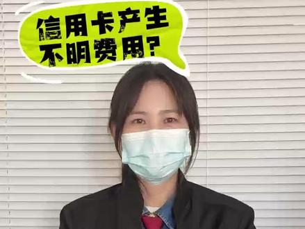 信用卡退息退费流程指南 #网贷退息 #退息退费 #贷款 #负债 #法律咨询