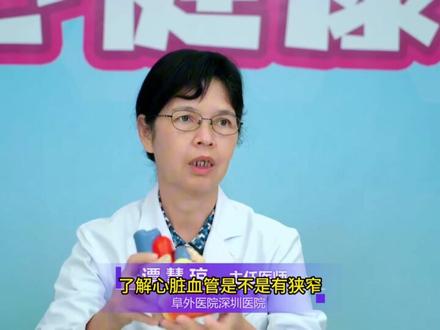 冠脉CT发现斑块怎么办? #开工健康手册