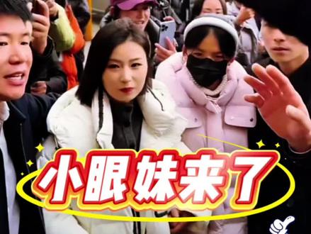 两年没见的前妻小眼妹终于来了,夫妻重逢#索图大舞台@DOU+小助手 @抖音小助手