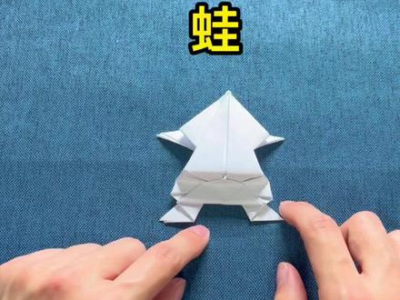 孤寡,孤寡🐸,这小青蛙,快学去和家里的小孩一起动手做吧。#折纸 #益智玩具故事 #儿童