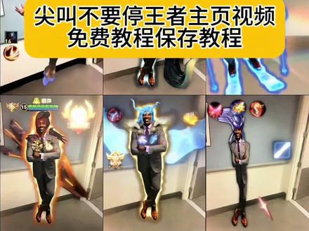 尖叫不要停王者主页展示视频免费获取教程来啦尖叫不要停王者荣耀#剪映 #尖叫不要停 #王者主页展示视频 #王者主页视频 尖叫不要停黑人 尖叫不要停剪辑 尖叫不要停凯 尖叫不要停宫本 尖叫不要停西施 尖叫不要停李信 尖叫不要停王者荣耀马超 尖叫不要停王者荣耀哪吒 尖叫不要停王者荣耀司空震 尖叫不要停王者荣耀鬼谷子 尖叫不要停王者荣耀安琪拉 尖叫不要停王者荣耀蒙恬 尖叫不要停王者荣耀澜 尖叫不要停王者荣耀孙权 廉颇尖叫不要停 白起尖叫不要停 刘禅尖叫不要停 庄周尖叫不要停 项羽尖叫不要停 程咬金尖叫不要停 刘邦尖叫不要停 梦奇尖叫不要停 苏烈尖叫不要停 东皇太一尖叫不要停 张飞尖叫不要停 牛魔尖叫不要停 亚瑟尖叫不要停 夏侯惇尖叫不要停 吕布尖叫不要停 芈月尖叫不要停 钟无艳尖叫不要停 盾山尖叫不要停 嫦娥尖叫不要停 猪八戒尖叫不要停 盘古尖叫不要停 蒙恬尖叫不要停 阿古朵尖叫不要停 桑启尖叫不要停 亚连尖叫不要停 元流之子尖叫不要停 敖隐尖叫不要停 曜尖叫不要停 云中君尖叫不要停 马超尖叫不要停 李信尖叫不要停 孙策尖叫不要停 狂铁尖叫不要停 裴擒虎尖叫不要停 铠尖叫不要停 哪吒尖叫不要停 雅典娜尖叫不要停 杨戬尖叫不要停 刘备尖叫不要停 孙悟空尖叫不要停 橘右京尖叫不要停 花木兰尖叫不要停 露娜尖叫不要停 关羽尖叫不要停 老夫子尖叫不要停 达摩尖叫不要停 宫本武藏尖叫不要停 典韦尖叫不要停 曹操尖叫不要停 赵云尖叫不要停 夏洛特尖叫不要停 云缨尖叫不要停 赵怀真尖叫不要停 姬小满尖叫不要停 莱西奥尖叫不要停 暃尖叫不要停 司空震尖叫不要停 澜尖叫不要停 元歌尖叫不要停 镜尖叫不要停 百里玄策尖叫不要停 阿轲尖叫不要停 韩信尖叫不要停 兰陵王尖叫不要停 李白尖叫不要停 娜可露露尖叫不要停 司马懿尖叫不要停 不知火舞尖叫不要停 上官婉儿尖叫不要停 沈梦溪尖叫不要停 米莱狄尖叫不要停 弈星尖叫不要停 杨玉环尖叫不要停 女娲尖叫不要停 明世隐尖叫不要停 干将莫邪尖叫不要停 诸葛亮尖叫不要停 武则天尖叫不要停 貂蝉尖叫不要停 王昭君尖叫不要停 张良尖叫不要停 甄姬尖叫不要停 周瑜尖叫不要停 妲己尖叫不要停 嬴政尖叫不要停 墨子尖叫不要停 小乔尖叫不要停 扁鹊尖叫不要停 高渐离尖叫不要停 大司命尖叫不要停 海诺尖叫不要停 海月尖叫不要停 金蝉尖叫不要停 少司缘尖叫不要停