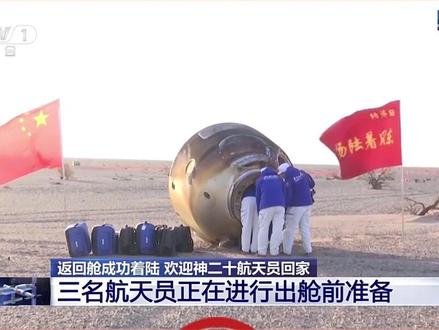 神二十航天员返回后首餐菜单公布,滑县道口烧鸡名列其中#神二十 #航天员 #陈中瑞 #滑县 #道口烧鸡