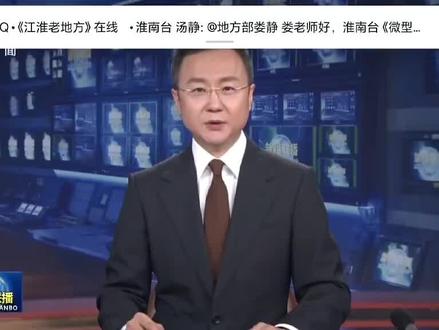 12.6 央视新闻联播推介广德“三件套”