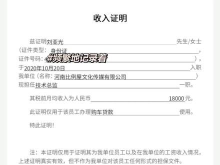 如何在线上为员工开具收入证明,30秒就能学会,学会后再也不用担心老板财务不在了!#收入证明 #员工收入证明 #开证明 #证明 #腾讯电子签