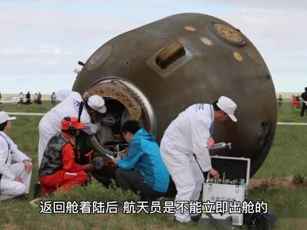 航天员返航落地后,为什么都站不起来,要坐轮椅上? #载人航天