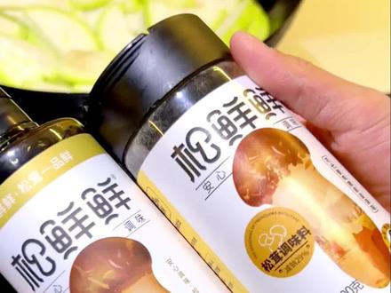 怀孕后不敢吃味精鸡精,炒菜没味道,用这个松鲜鲜松茸调味料吧,无添加放心用~#孕期饮食 #孕期知识 #新手妈妈 #母婴好物 #孕期囤货