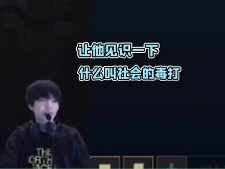 来fpx打野的多少带点 #刘青松crisp #群嘲 #fpx