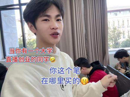 要想创业能力强,脸皮厚度得变长!首先得在我们专业试点!感谢我专业同学们的支持!🤣🤣🤩#大学生 #社恐 #搞笑 #大学生创业 #内容过于真实