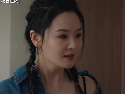 能治沈星的只有梁丹宁 #夜色正浓 #蓝盈莹