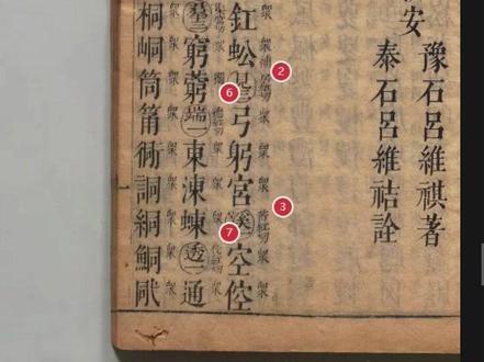 《司马温公切韵》5、英语造字来源:汉语拼音法、汉语部首拆分法