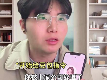 我和豆包模拟面试#豆包app