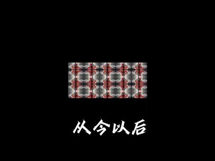 宛若大日 光照千古
炼天魔尊 古月方源
#古月方源 #大爱仙尊