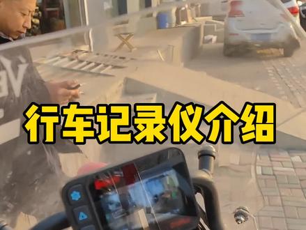 Deepmoto行车记录仪 摩托车行车记录仪怎么选 行车记录仪评测 带GPS胎压监测陀螺仪的摩托车行车记录仪#deepmoto #摩托车行车记录仪#摩旅装备