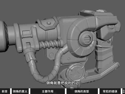 建模100个关键词第41期——倒角 #3D建模 #zbrush #游塑学院 #游戏建模