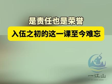 党员突击队:是责任也是荣誉 #爱我国防主题演讲 #党员 #责任与担当