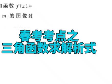 加油,同学们#山东职教高考#春季高考#春考数学#数学每日一练#真题
