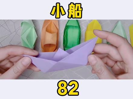 #创作灵感 #折纸 小船#折纸教程 纸张大小“半张A4纸”#简单折纸 #手工折纸 #手工 #手工折纸教程