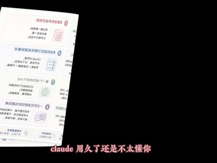 写好claude.md 文档的八大技巧! #程序员 #科技 #模型 #Claude