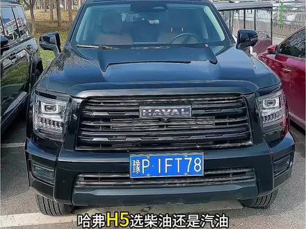 #25款新哈弗H5 选柴油还是汽油?来讨论一下#真实生活分享计划 #与弗同行 #哈弗H5 #大玩具