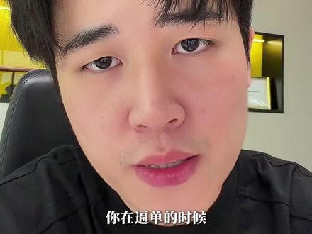 打消顾虑才是逼单核心 #直播#电商#私域#直播电商#直播带货