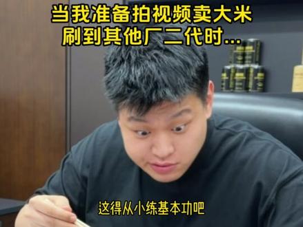 先别卷了😭有没有人给我出出主意 #大米儿子 #厂二代 #大米 #跳舞 #00后