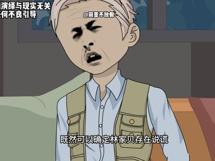 《诡语者联盟》杀谎者联盟 第74集 小旅馆噶人事件(6) #原创动画 #沙雕动画 #烧脑悬疑 #一口气看完系列