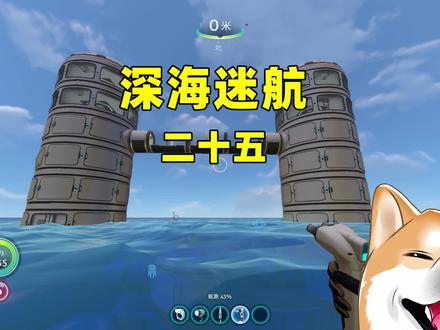 深海迷航25:我研究出了黑科技,生物反应堆