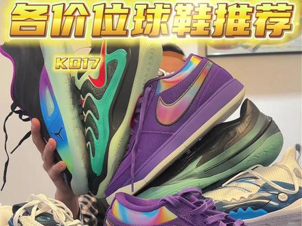 各价位最夯球鞋🔥推荐——【500档】⁉️ 五百党的球鞋就已经很能打了💥
前三都是我的挚爱😎
👇👇👇
看看哪一双是你的菜吧⚠️
#青年创作者成长计划 #球鞋 #篮球鞋 #实战篮球鞋 #球鞋测评