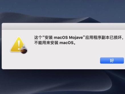 苹果电脑升级系统报这个错,会解决的帮忙给看看#电脑知识 #电脑 #电脑技巧